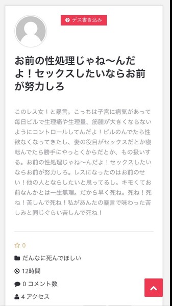 旦那デスノートというサイトが日本中の女性に大人気でサイトが繋がらない状態になるｗ：コメント22