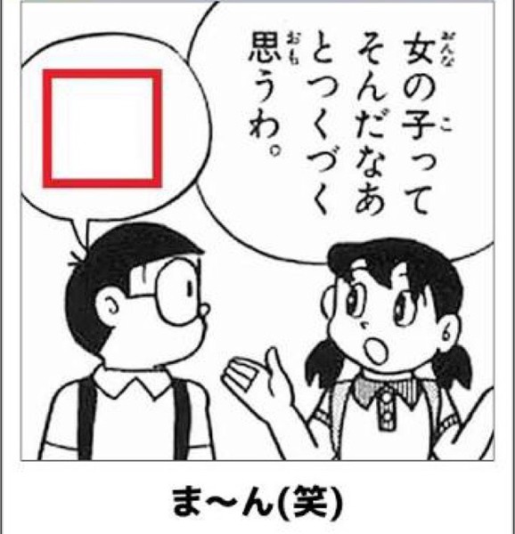 ま〜ん(笑)、まんさん、まんの者…ネット上の女性に対する蔑称が酷すぎる！：コメント3