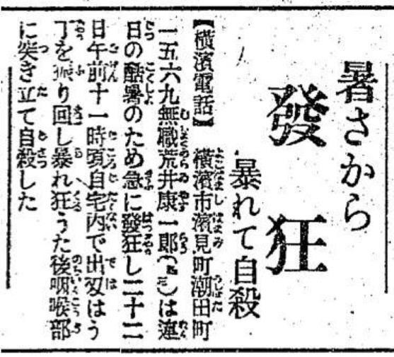 アフリカ人が日本の夏に衝撃 マサイ族は「アフリカより暑い」と語る：コメント22