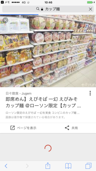 好きなカップ麺は？^_^：コメント1