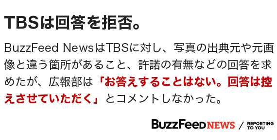 TBS、ツイッターから画像を拾い合成して心霊写真をつくる。：コメント2