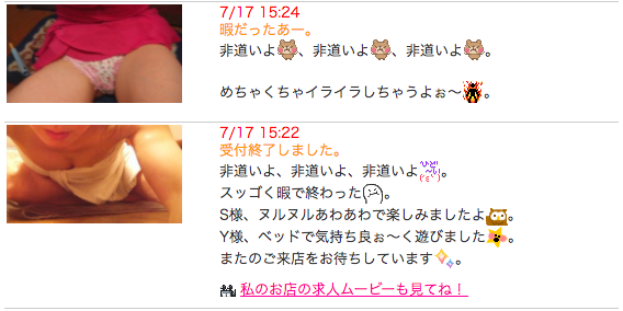 é¢¨ä¿å¬¢ã®åã¡ï¼ã³ã¡ã³ã5110