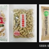 中国で加工 落花生の菓子から発がん性のカビ毒検出