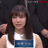  異常妊娠から生活保護、セクシー女優へ…今井メロの壮絶人生