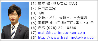 今井絵理子議員「略奪不倫ではありません」報道各社にＦＡＸ：コメント19