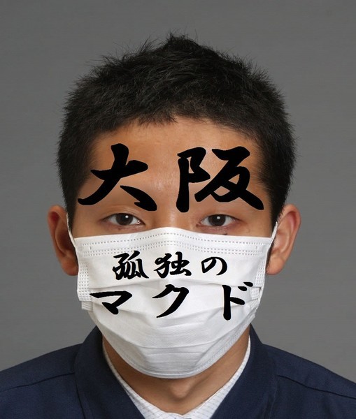 日本マクドナルドが開催していた「マックなのか？マクドなのか？おいしさ対決！」、「マクド軍」が勝利！：コメント86