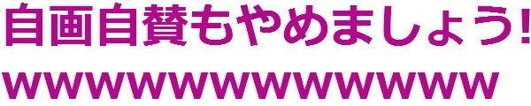 最低すぎる！ 高齢出産をした女性が周囲にされた暴言3選：コメント25