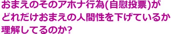 日本の女性だけ国際結婚率が低いのは何故ですか？：コメント41