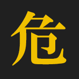 「日本は安全なのか？」北海道の「福建省美人教師失踪事件」で中国メディアの報道過熱…SNSでは日本批判も：コメント31