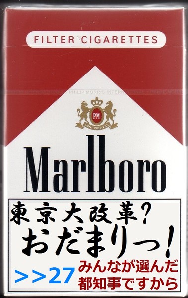 【東京】「子どもいる家は禁煙」条例　都民ファ、９月提出へ  ：コメント29