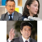 安倍首相が詩織さん準強姦事件もみ消し