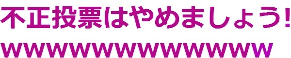 風俗嬢が乱暴に扱われ拡張出血した写メをツイッターに上げる：コメント36