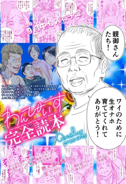 クジラックス先生、懲りずにまた女児レ○プロリエロ漫画を発売ww：コメント1