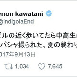 「文春のビルの近く歩いてたら…」ゲス乙女・川谷絵音の自虐ツイートに賛否両論