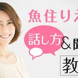 嫌われる人の｢ランチ会話｣､よくある7大NG｢上司の悪口､仕事のグチ｣あなたは大丈夫？