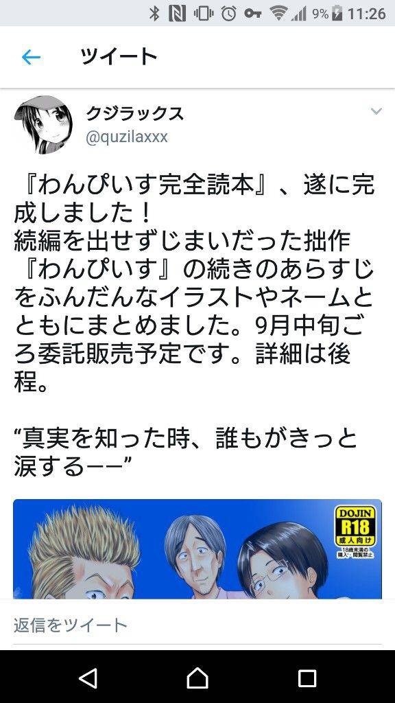 放射能検査を装い小学生にわいせつ男が漫画を真似たと供述し、ロリ漫画家クジラックス宅を警察が訪問。：コメント79