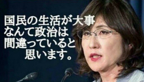 稲田朋美氏｢もう一度､防衛大臣をやりたい｣：コメント6