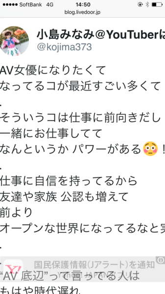 AV女優「ＡＶ女優になりたくてなってるコが最近多い」「AV底辺って言ってる人はもはや時代遅れ」：コメント3