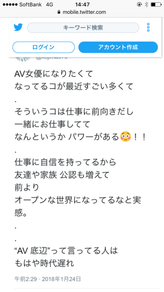 AV女優「ＡＶ女優になりたくてなってるコが最近多い」「AV底辺って言ってる人はもはや時代遅れ」：コメント1