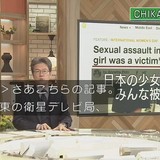 痴漢告発本取り返しがつかない程拡散される  「センター試験日に痴漢をしても捕まらない」という書き込みも