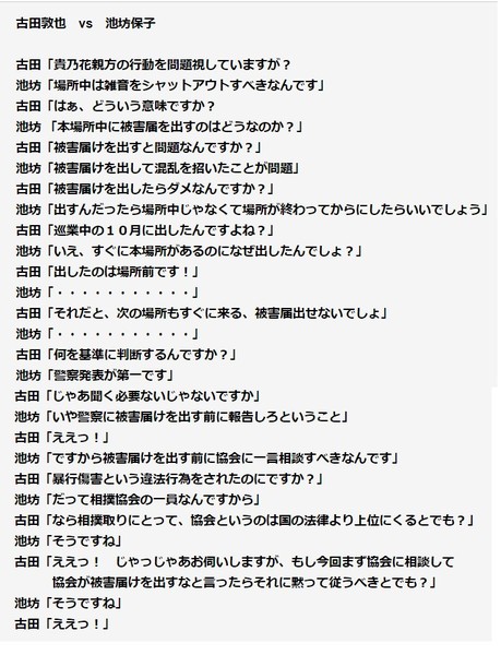 貴乃花親方、週明けにも理事解任　相撲協会評議員会・池坊議長を直撃、巡業部長の対応に不快感「大変残念」：コメント85