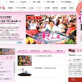 「すしざんまい」社長、NHKで「おすしといえば？」→次の瞬間、別画面　ネット「言わせてやれよ」