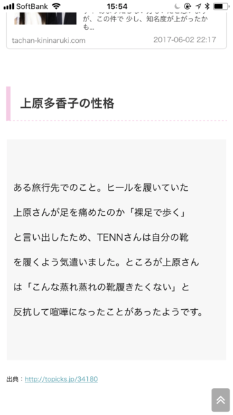  『上原多香子』は悪くない!? ジワジワ集まる「同情の余地アリ」の理由：コメント62