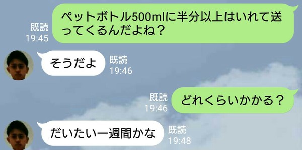 精液を売って生計を立ててる健太くん、意地悪な女の子にもて遊ばれ怒る：コメント238