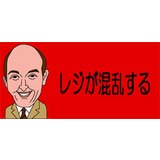 おにぎりを食べる場所で値段が違うなんて！　消費税の10％と８％の線引きが難しすぎ！