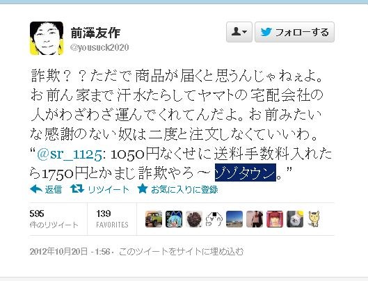 前澤社長「みんな助けて…」　年内フォロワー１００万人に暗雲で：コメント5