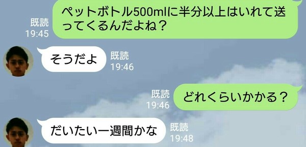 精液を売って生計を立ててる健太くん、意地悪な女の子にもて遊ばれ怒る：コメント326