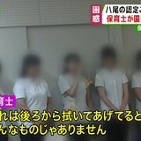 わいせつ事件が発覚した八尾の認定こども園、保育士30人が『全員退職』し休園へ …園児はどうなる？