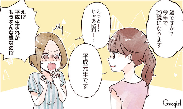 平成30年はあと○○日(平成最後の)：コメント3