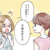 平成30年はあと○○日(平成最後の)