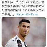 クリロナ、アナルセックスを強要してしまう