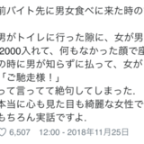 綺麗な女性は内面も美しいと話題に