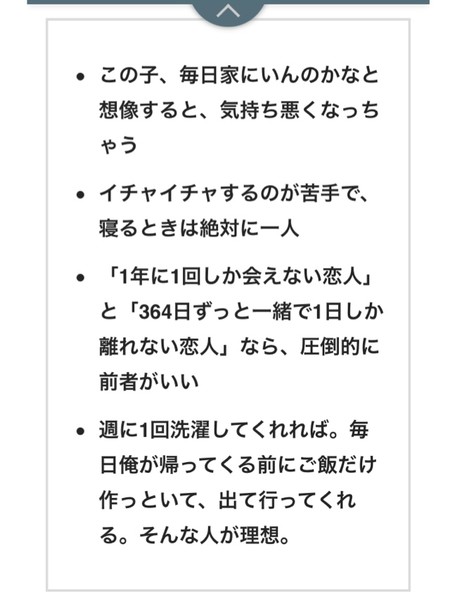 中居正広、元カノから「やっぱりあなたってつまんないのよ」「ホントつまんなかった」と言われた：コメント20