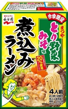 ラーメン祭り：コメント53