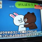 日本女さん、LINEスタンプにまでセクハラだといちゃもんつけだす