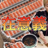 そろばん職人を「侮辱する行為」　人気YouTuber・東海オンエアに珠算関係者が怒った