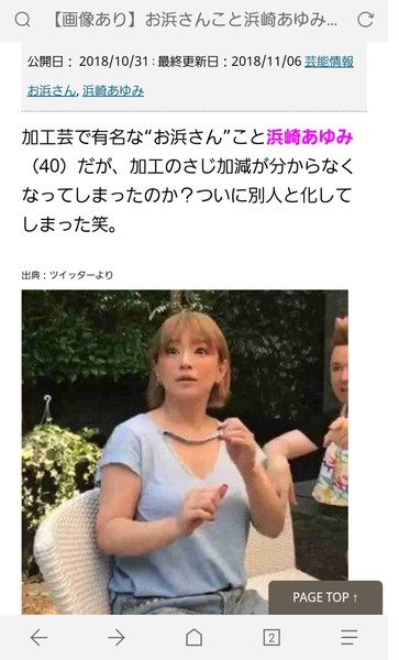 浜崎あゆみ、地べた座り込む姿に批判殺到「品がない」「ちゃんとして！」：コメント14