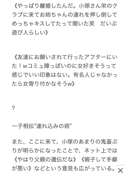 小塚崇彦、大島由香里アナの妊娠中に「自宅」で不倫：コメント22