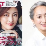 「グレイヘア賛美に違和感も…」葛藤する40代、50代女性の本音を”美魔女”雑誌に聞く