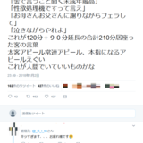 風俗嬢がクソ客に言わされた言葉一覧