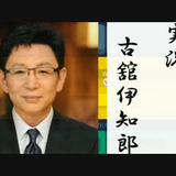 古舘「さあ、性欲モンスターの登場であります」