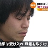 番組出演した身元不明男性、三重・四日市市の２８歳男性か