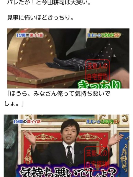 今田耕司、最も会いたいCM美女に公開告白もあっさり撃沈「なんでやねん!」:コメント12