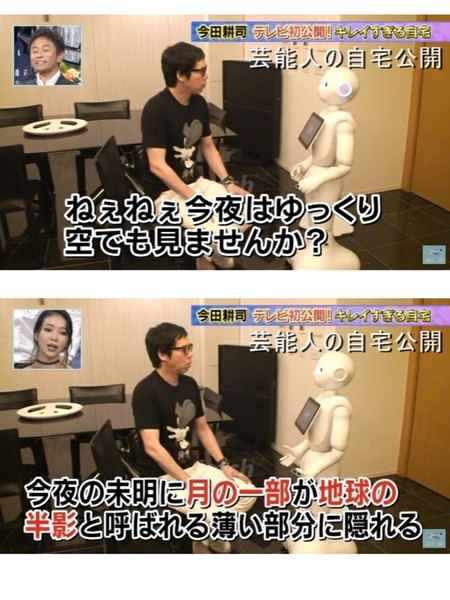 今田耕司、最も会いたいCM美女に公開告白もあっさり撃沈「なんでやねん!」:コメント14