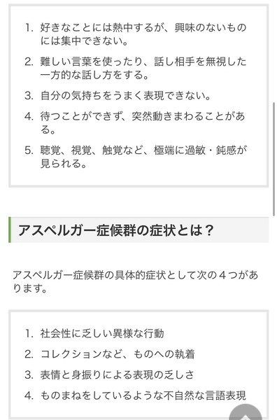 夜ちゃんに沸くクソ男どもはなんなの？：コメント107