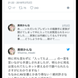 AV女優さん、AVに出てたことが親に